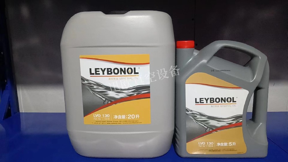 莱宝130真空泵油